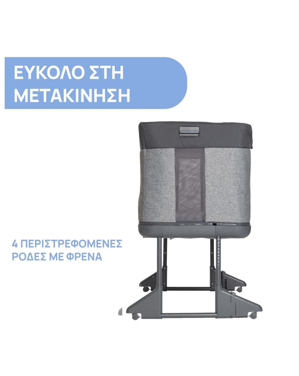 Chicco λίκνο next 2 me forever rice p02-79650-27 - Chicco