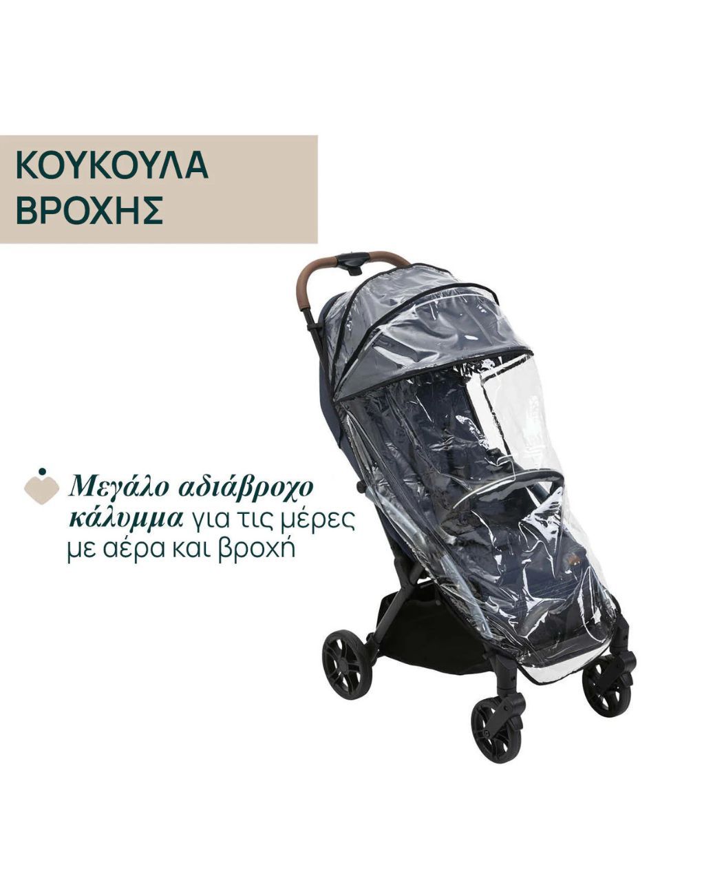 Chicco καρότσι περιπάτου goody xplus radiant blue o06-87040-38-01 - Chicco
