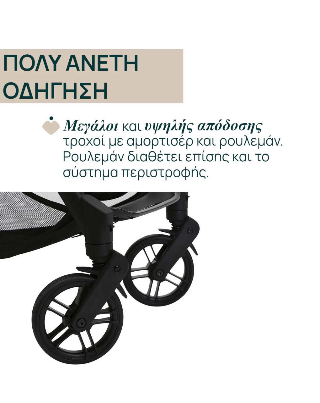 Chicco καρότσι περιπάτου goody xplus radiant blue o06-87040-38-01 - Chicco
