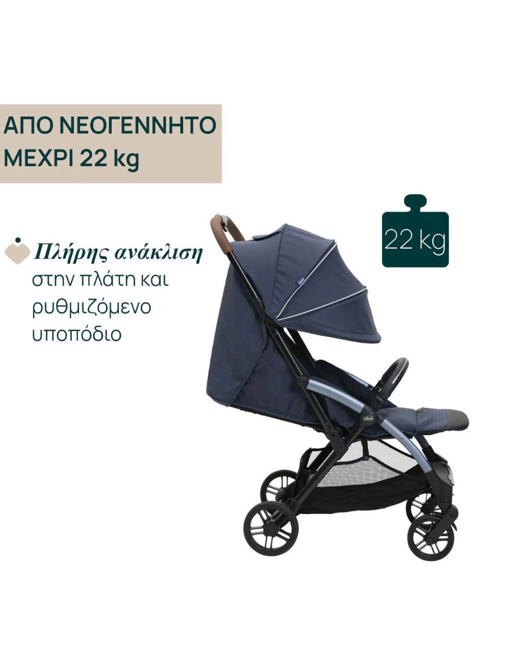 Chicco καρότσι περιπάτου goody xplus radiant blue o06-87040-38-01 - Chicco