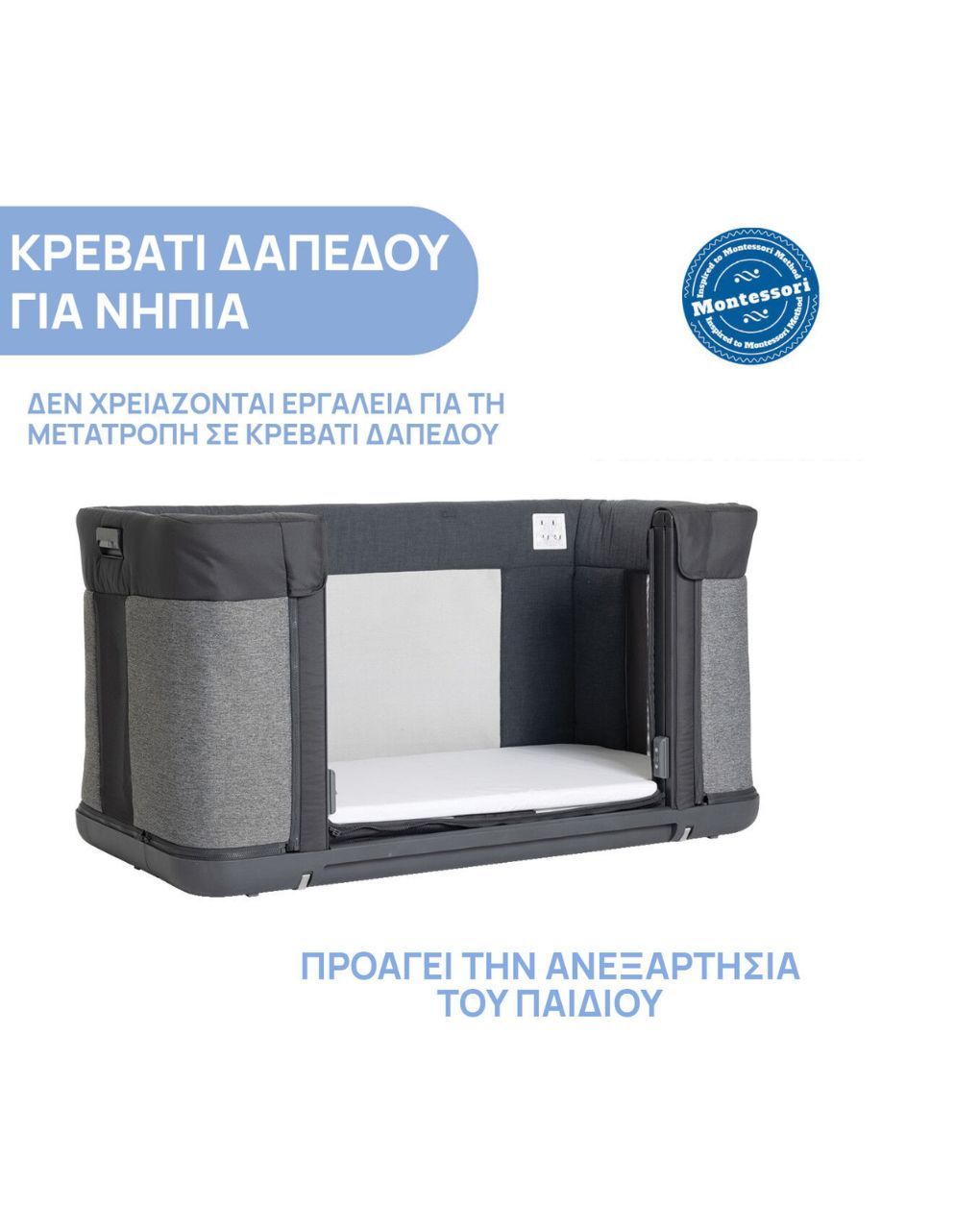 Chicco λίκνο next 2 me forever rice p02-79650-27 - Chicco