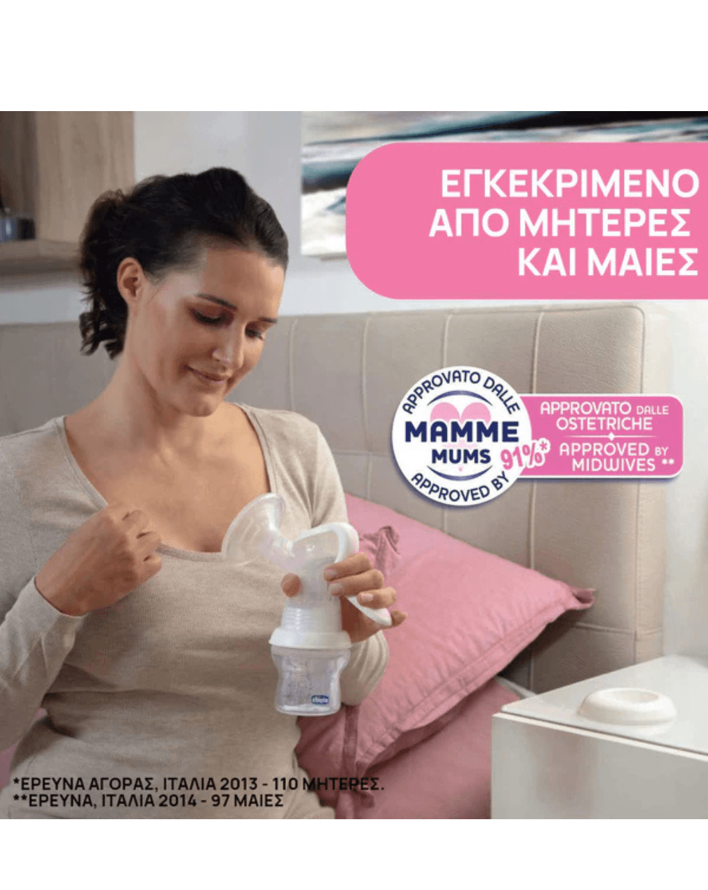 Chicco χειροκίνητο θήλαστρο natural feeling j61-05740-00 - Chicco