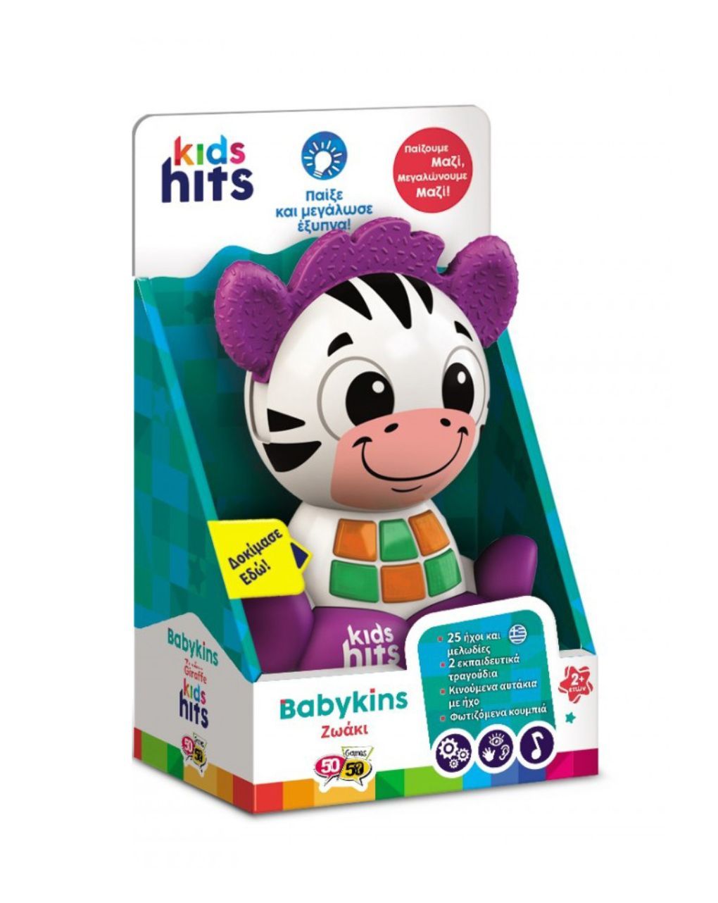 Kids hits εκπαιδευτικό babykins ζωάκι ζέβρα kh10/004 - 50/50 GAMES