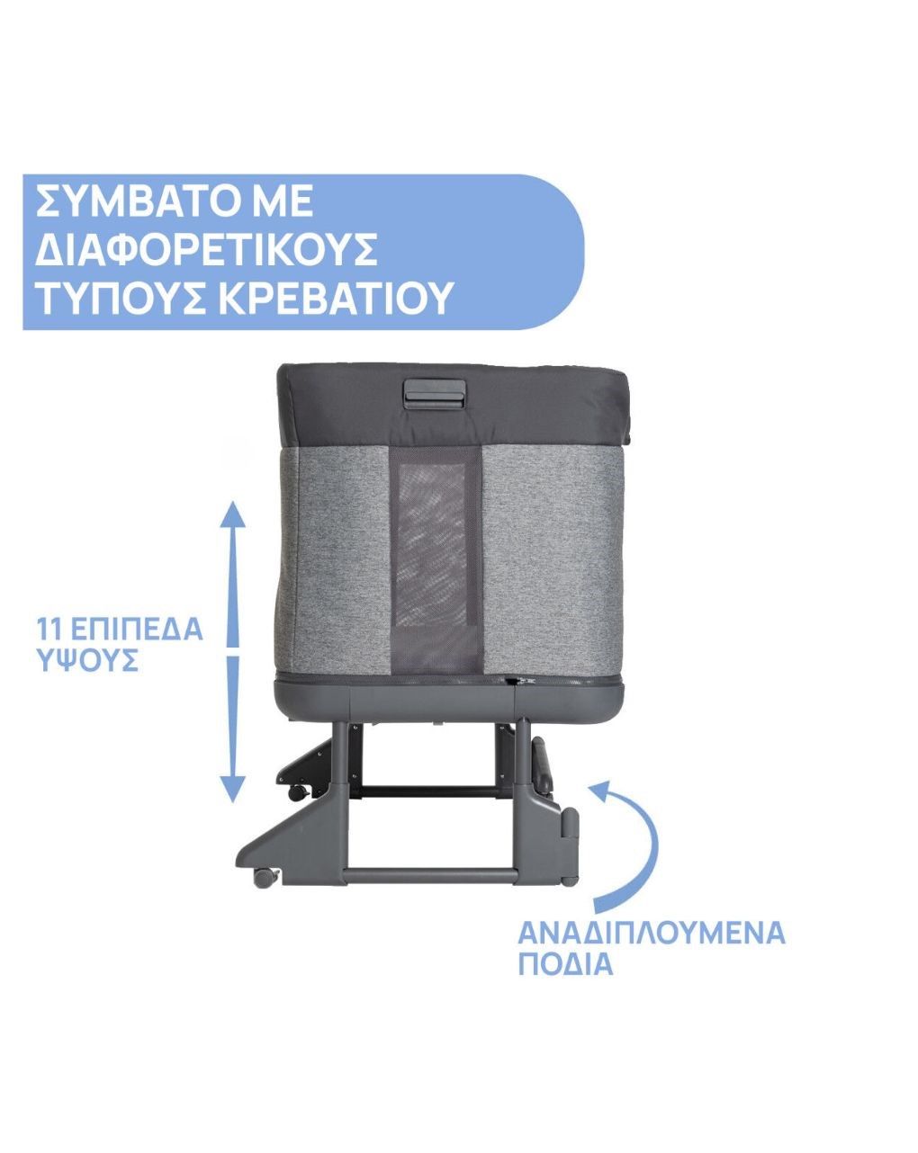 Chicco λίκνο next 2 me forever rice p02-79650-27 - Chicco