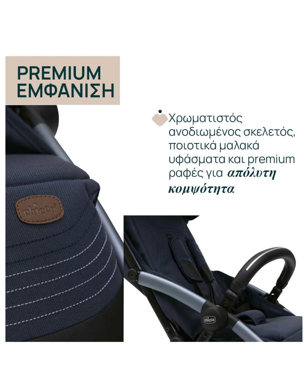 Chicco καρότσι περιπάτου goody xplus radiant blue o06-87040-38-01 - Chicco