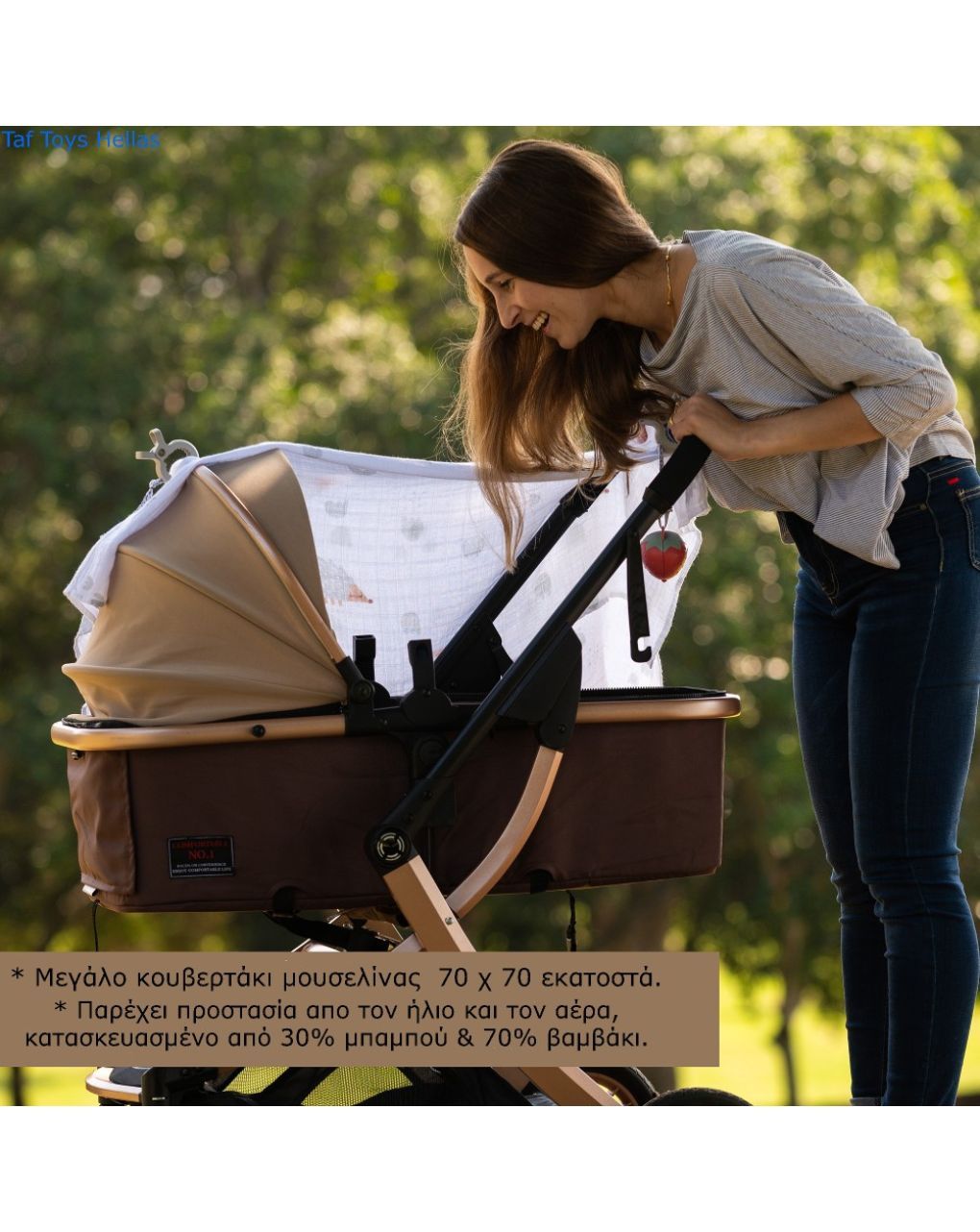 Taf toys σετ για νεογέννητο outdoor kit t-13135 - Taf-toys