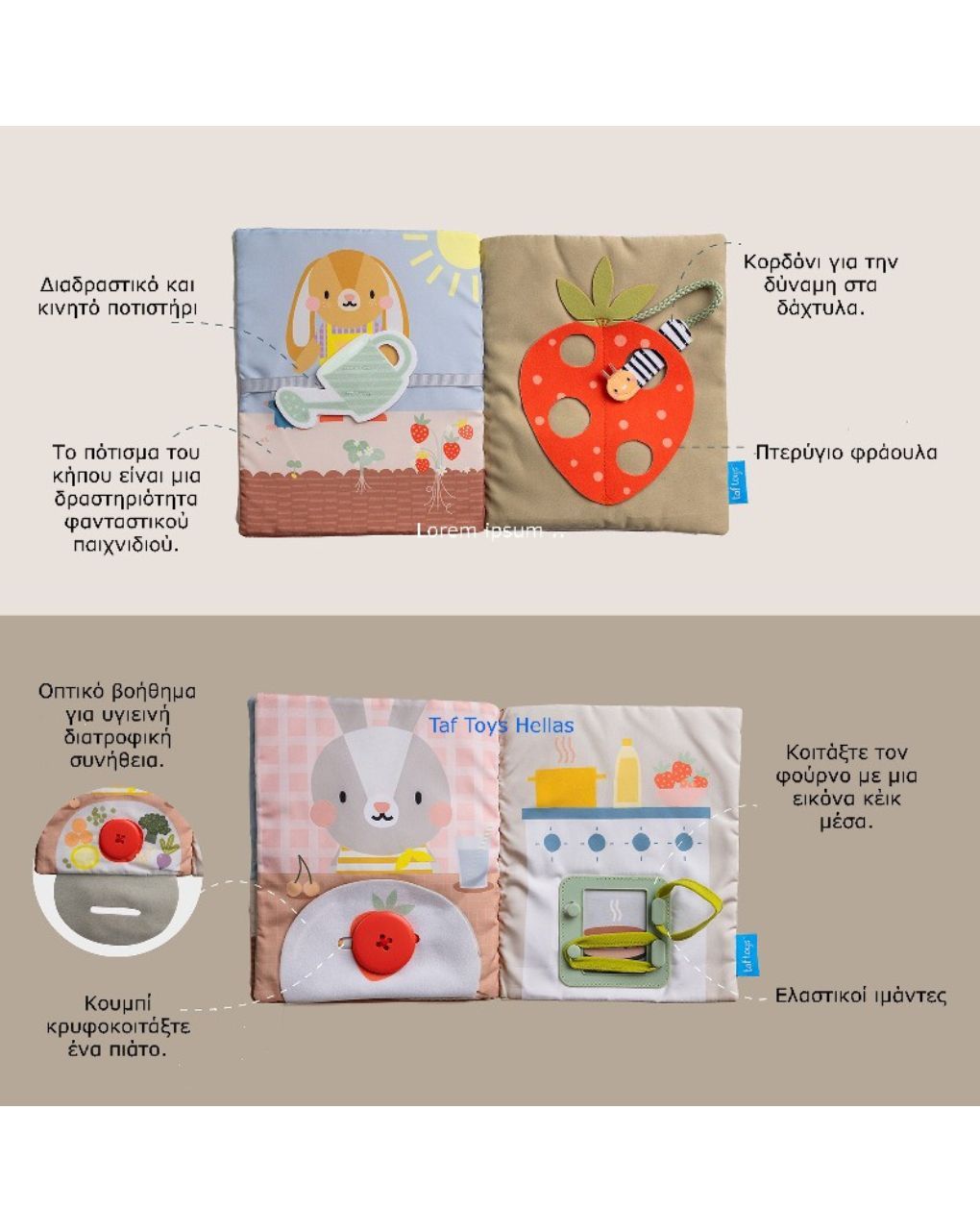 Taf toys βιβλίο my 1st busy book από ύφασμα t-13355 - Taf-toys