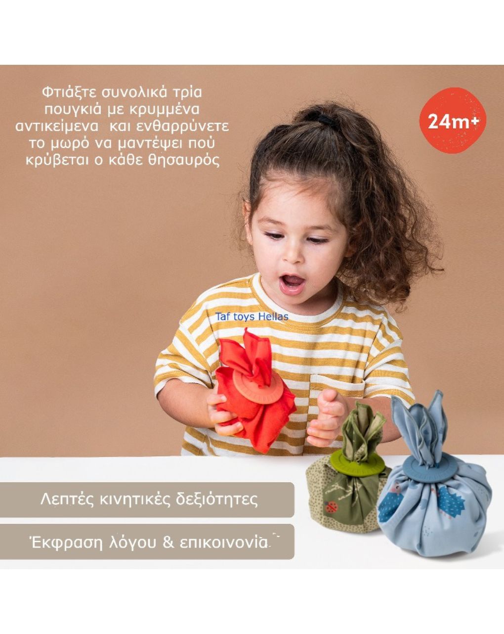 Taf toys εκπαιδευτικό παιχνίδι peek-a-boo what’s inside t-13335 - Taf-toys