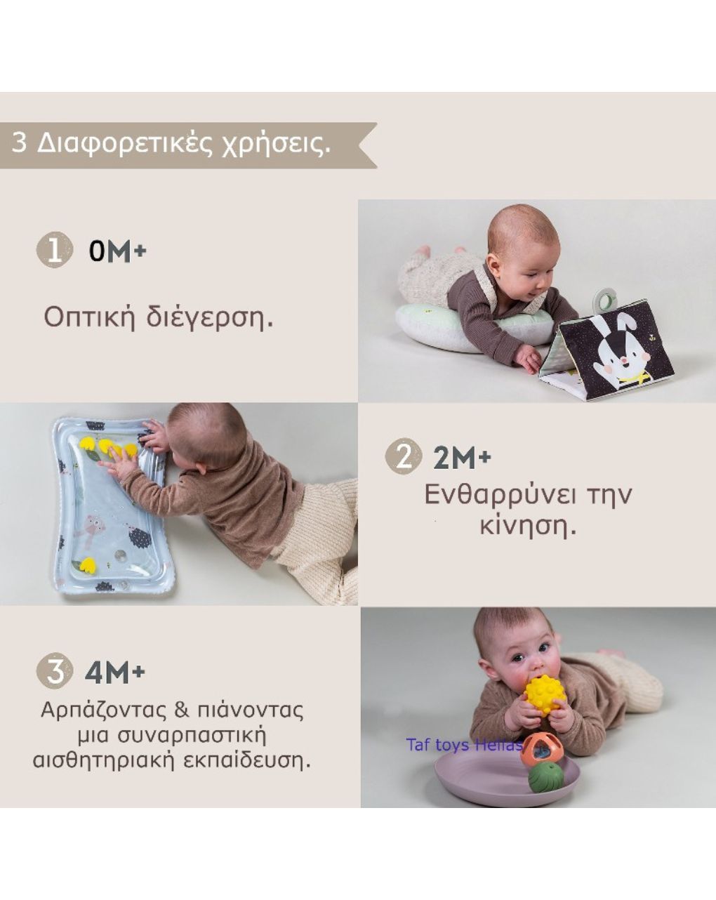 Taf toys tummy essentials kit t-13435 - Taf-toys