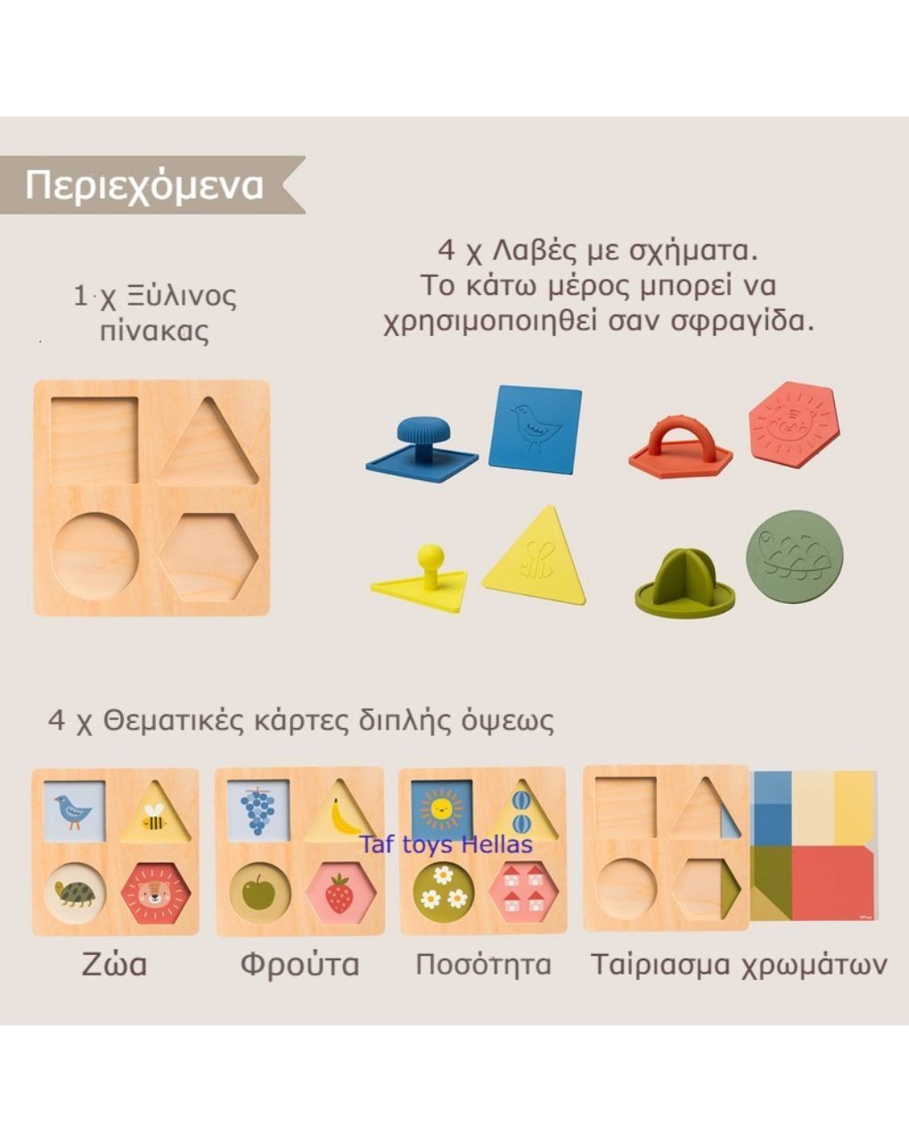 Taf toys my first shapes παζλ t-13375 - Taf-toys