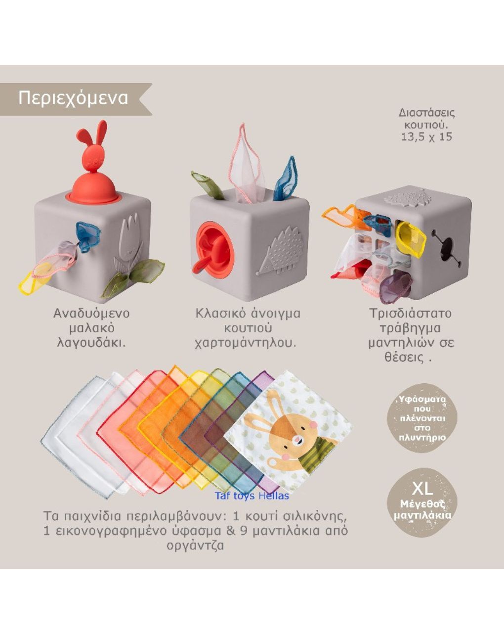 Taf toys εκπαιδευτικό παιχνίδι δραστηριοτήτων pop up tissue box t-13405 - Taf-toys