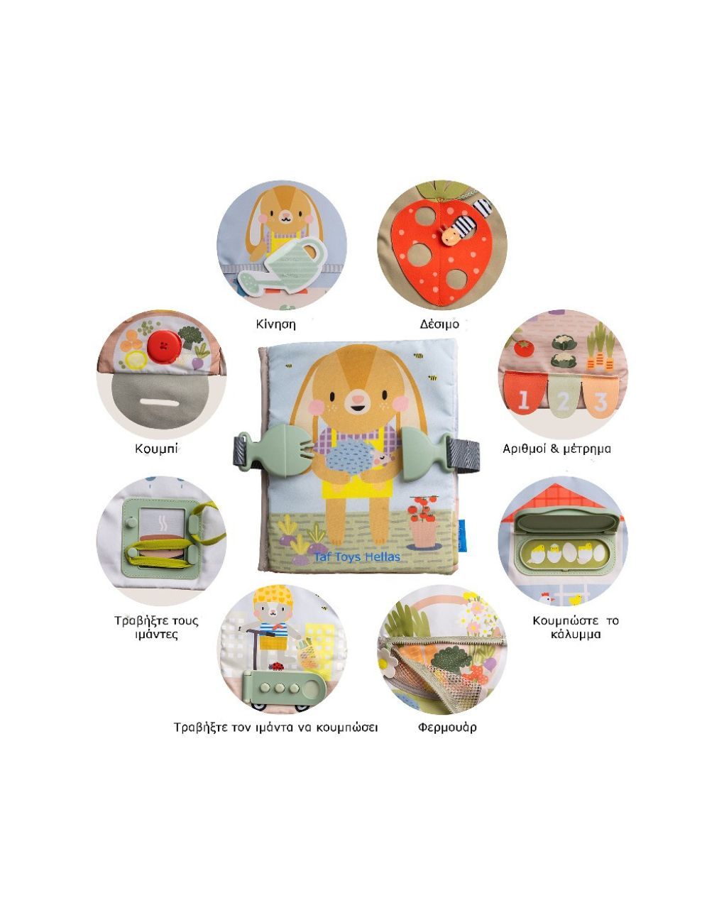 Taf toys βιβλίο my 1st busy book από ύφασμα t-13355 - Taf-toys