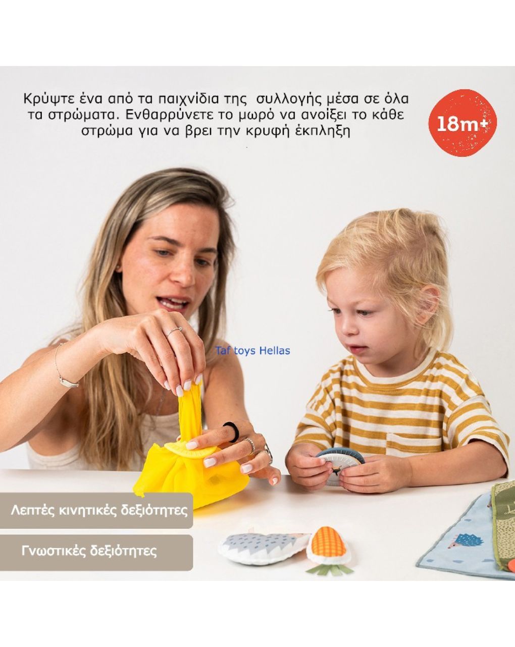 Taf toys εκπαιδευτικό παιχνίδι peek-a-boo what’s inside t-13335 - Taf-toys