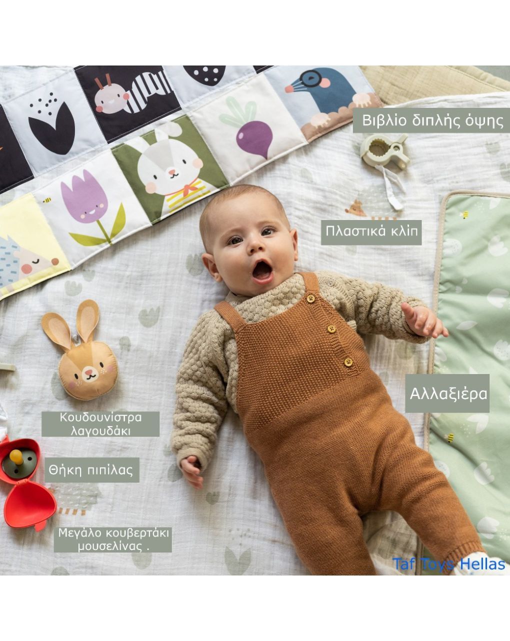 Taf toys σετ για νεογέννητο outdoor kit t-13135 - Taf-toys