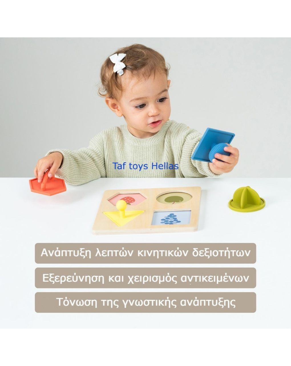 Taf toys my first shapes παζλ t-13375 - Taf-toys