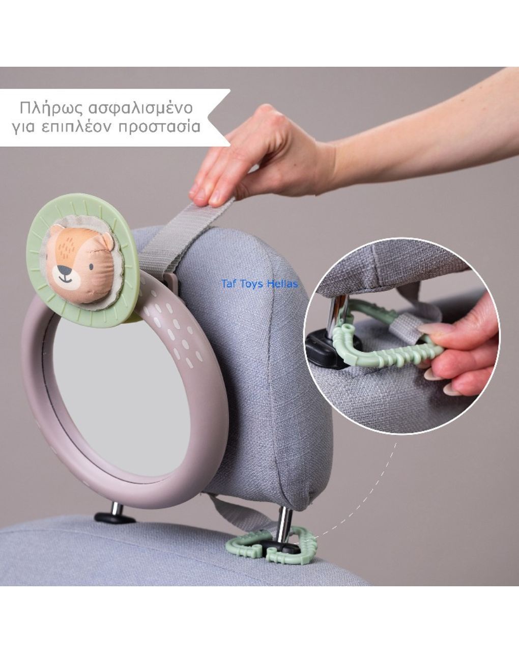 Taf toys savannah καθρέφτης αυτοκινήτου t-13255 - Taf-toys