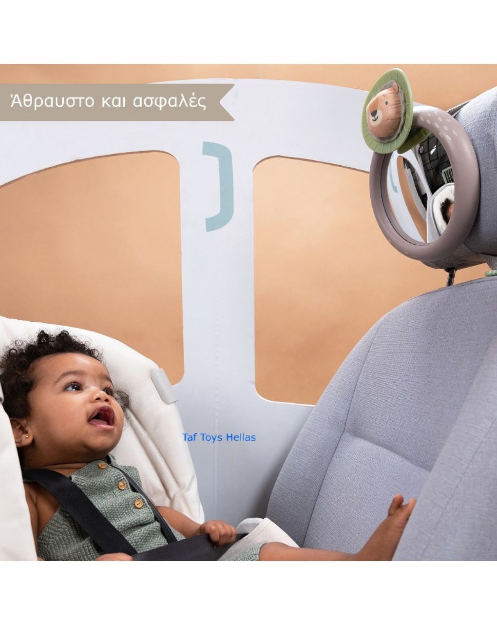 Taf toys savannah καθρέφτης αυτοκινήτου t-13255 - Taf-toys