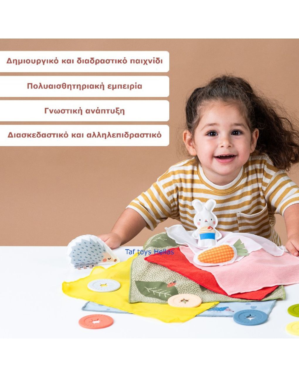 Taf toys εκπαιδευτικό παιχνίδι peek-a-boo what’s inside t-13335 - Taf-toys