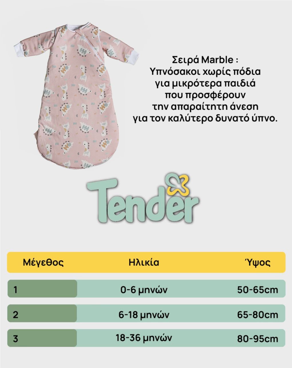 Tender υπνόσακος χειμερινός marble 2.5 tog dino world σιέλ 27171 - Tender