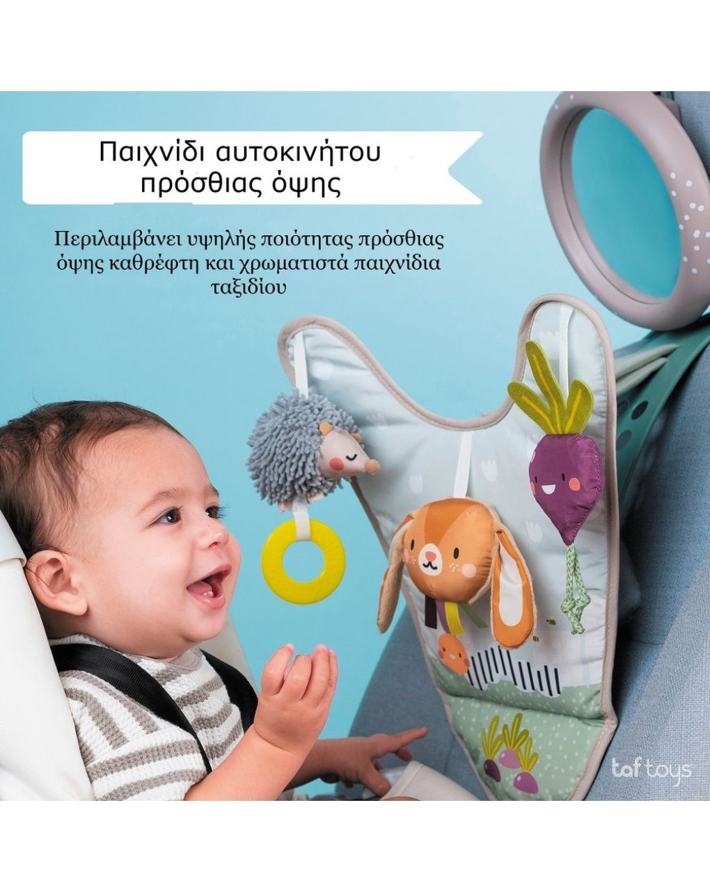 Taf toys εκπαιδευτικό κέντρο δραστηριοτήτων για το αυτοκίνητο t-13105 - Taf-toys