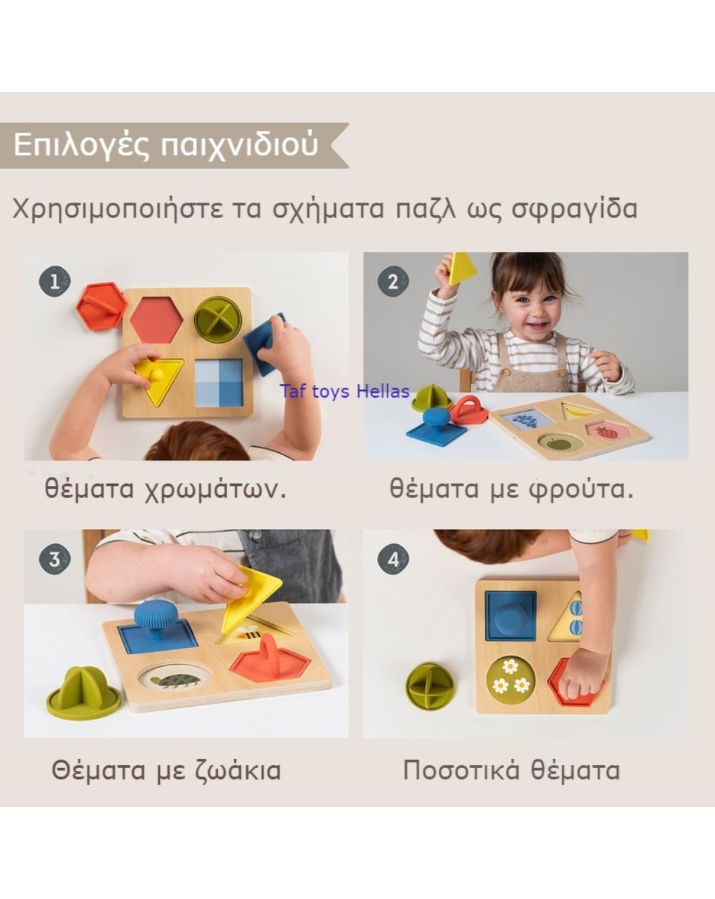 Taf toys my first shapes παζλ t-13375 - Taf-toys