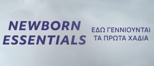 Newborn Essentials