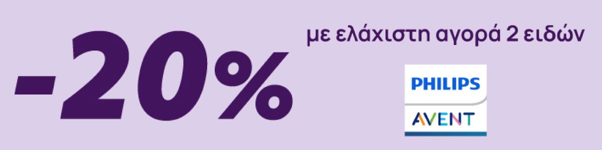 All Philips Avent