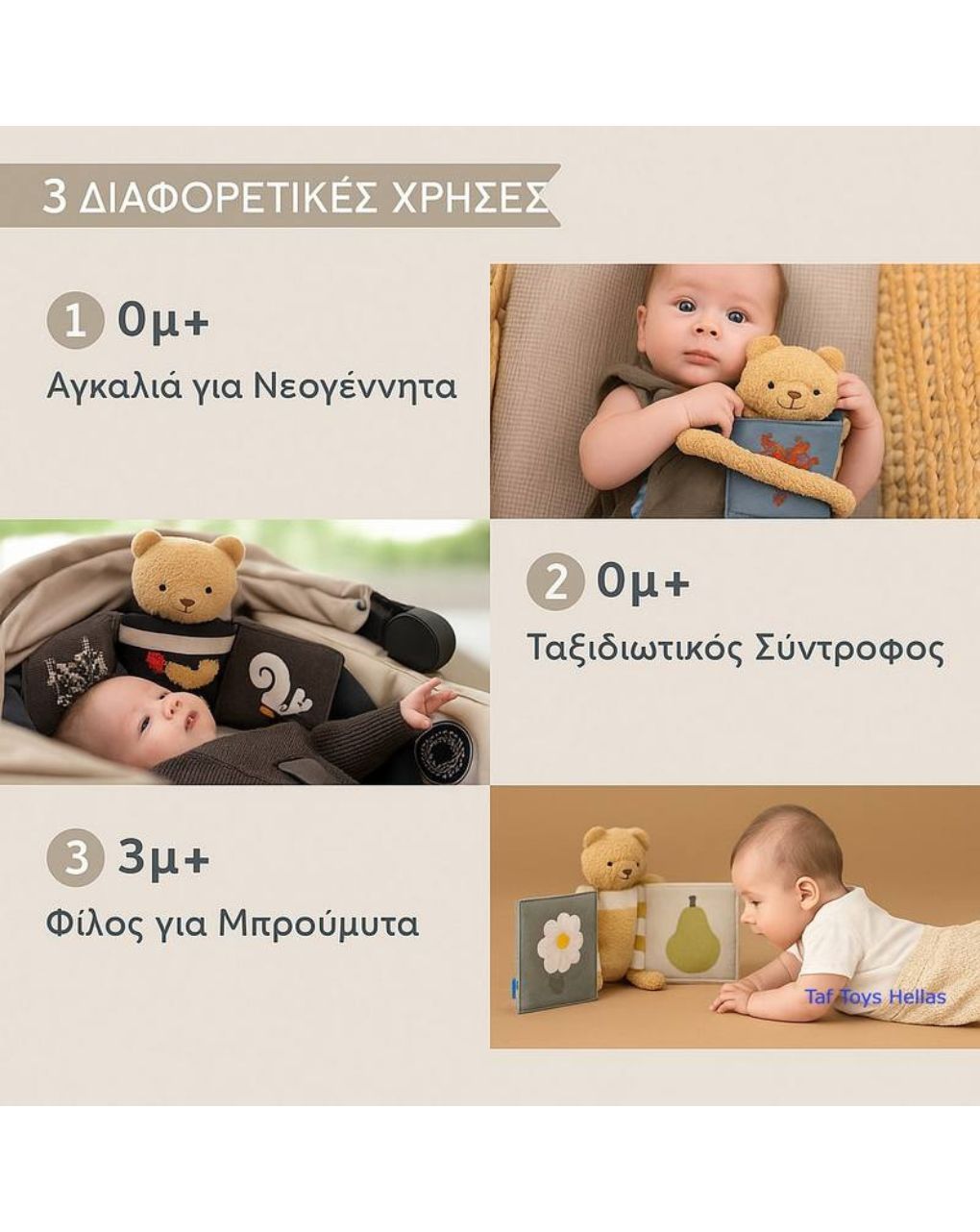 Taf toys snugglebear book t-13795 - Taf-toys