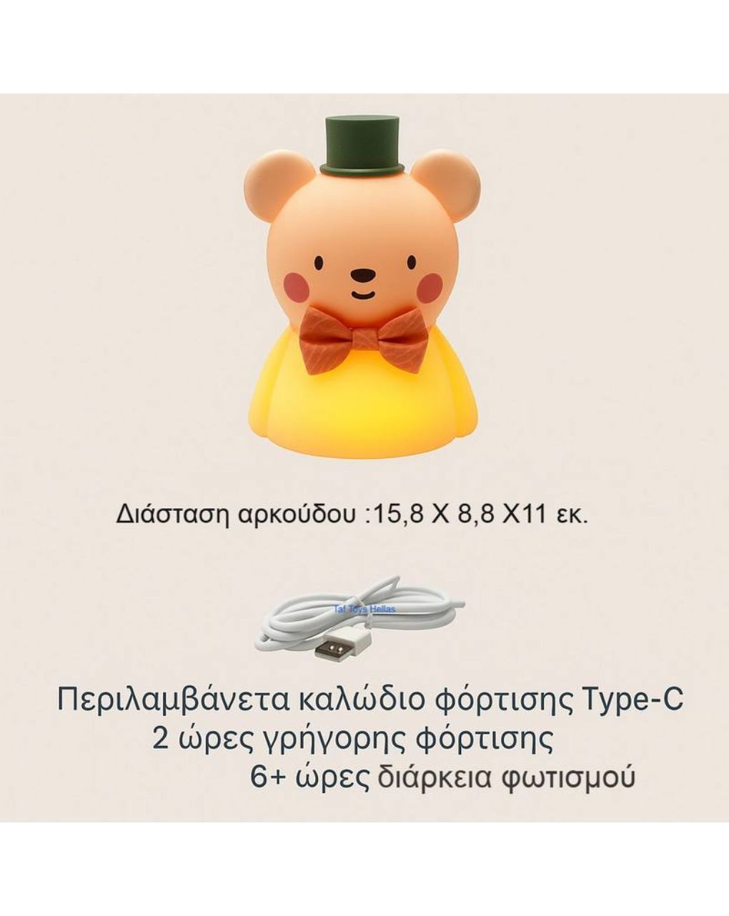 Taf toys night light little bear t-13685 - Taf-toys