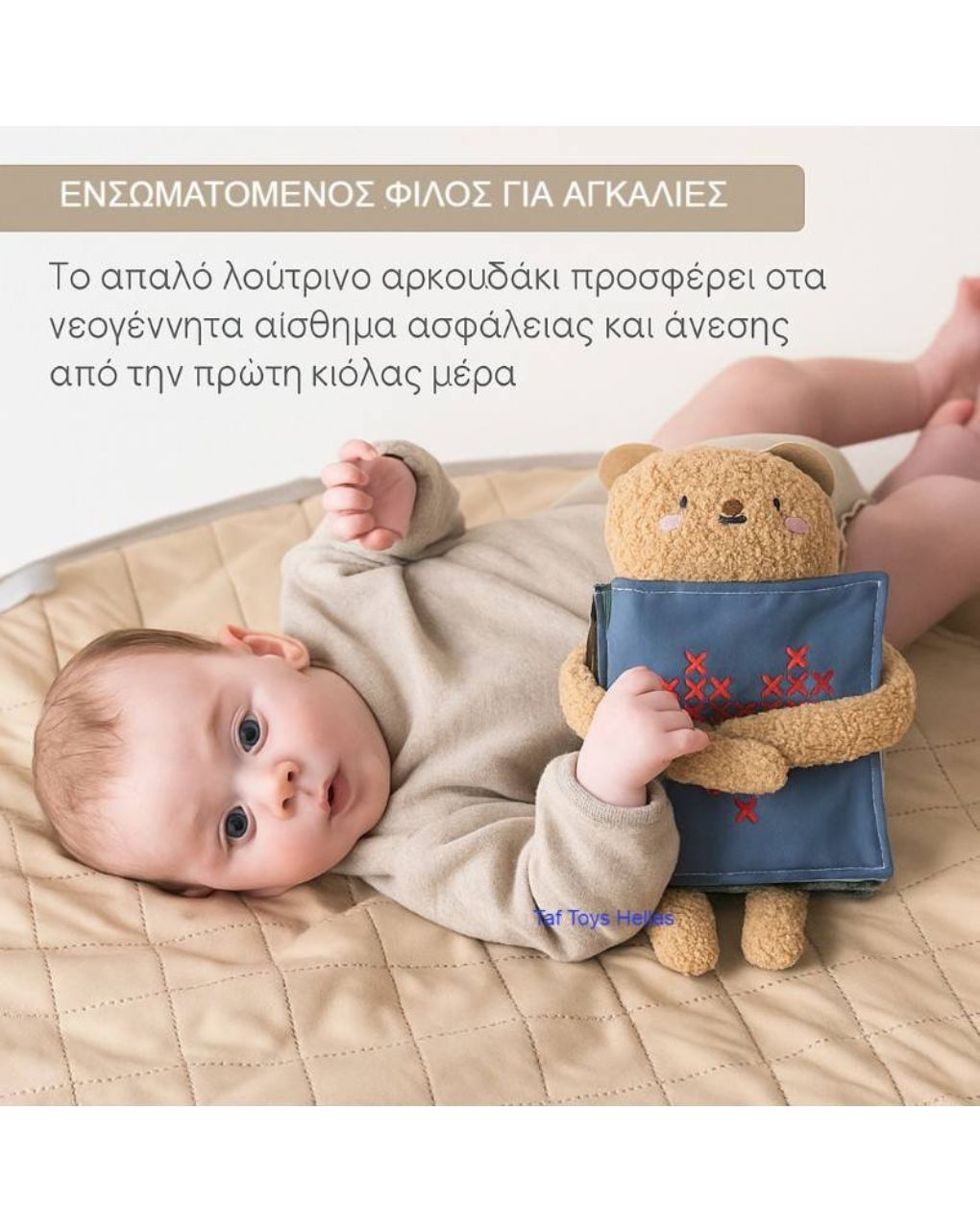 Taf toys snugglebear book t-13795 - Taf-toys