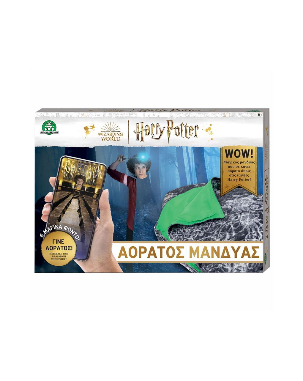 Harry potter μανδύας hrr18000