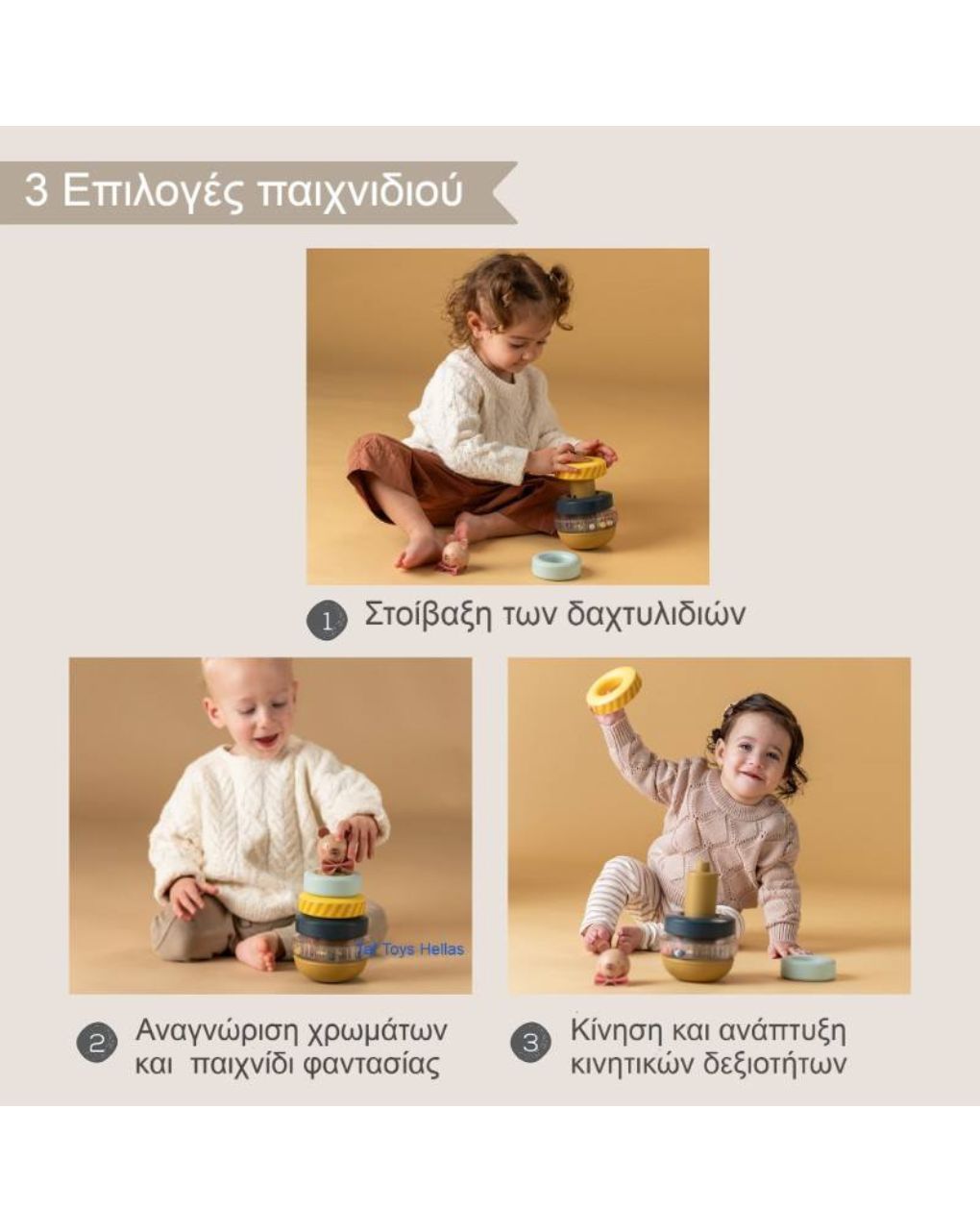 Taf toys stack-a-bear t-13735 - Taf-toys