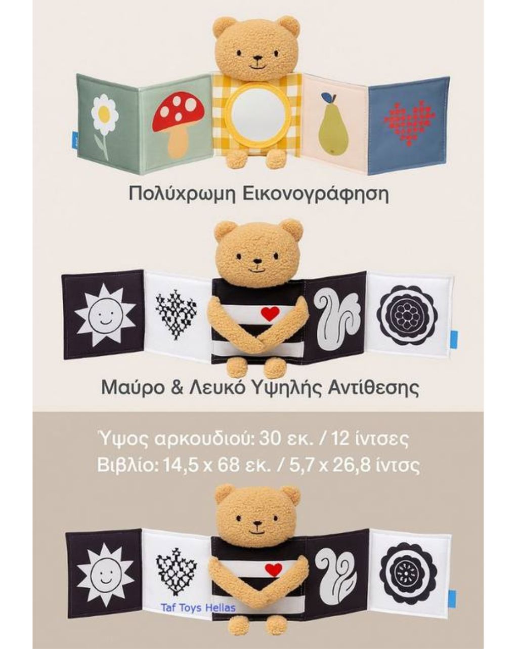 Taf toys snugglebear book t-13795 - Taf-toys