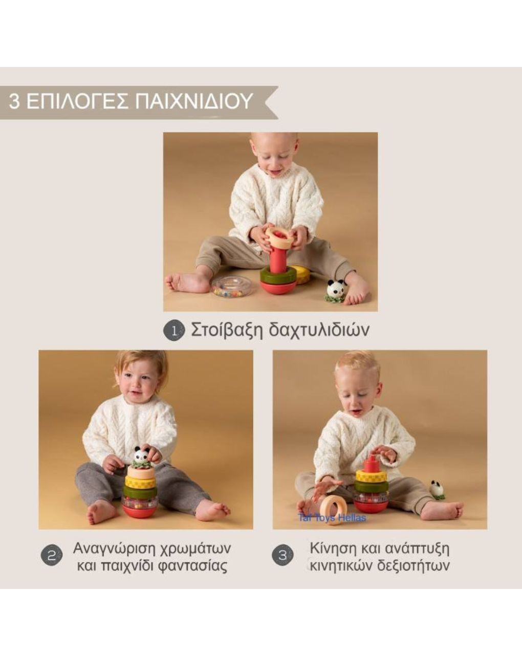 Taf toys stack-a-panda t-13745 - Taf-toys