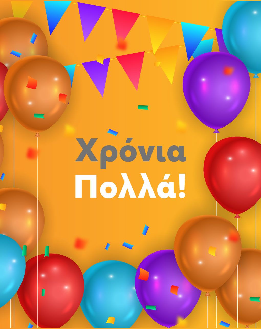 Gift card ελεύθερου ποσού - 