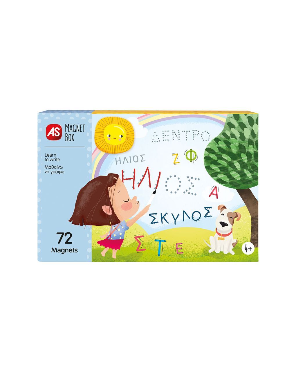 As company magnet box-μαθαίνω να γράφω 1029-64057