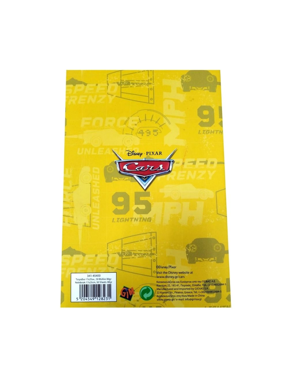 Gim τετράδιο 17x25cm cars 341-45400 (4 σχέδια) - Gim