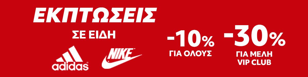 Adidas and Nike Shoes and Clothes