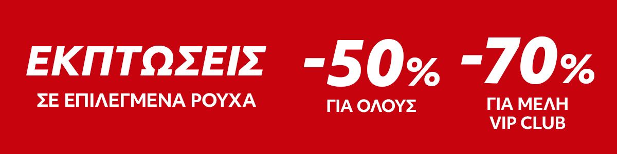 Winter Sales Textile