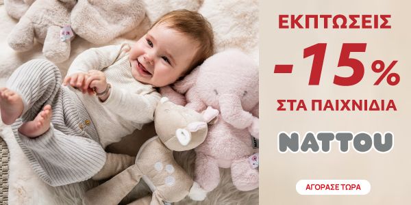 Winter Sales Nattou 15%