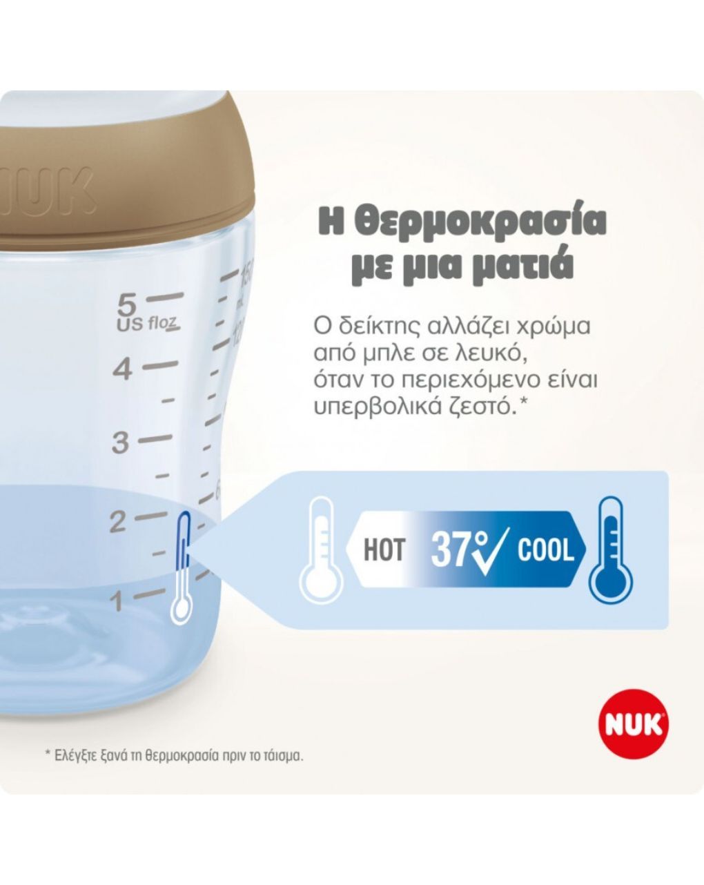 Nuk γυάλινο μπιμπερό με θηλή σιλικόνης perfect match temperature control 3m+ 230ml rainbow - Nuk
