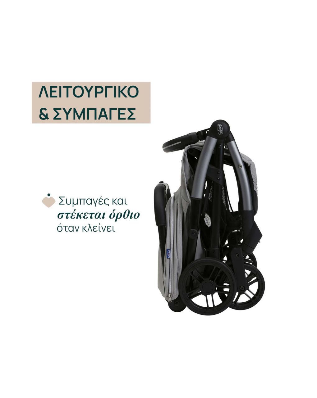 Chicco καρότσι περιπάτου goody xplus/84 pearl grey o06-87159-94 - Chicco