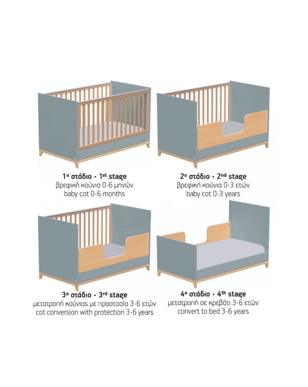 Casababy zoom ocean βρεφικό κρεβάτι μετατρεπόμενο σε προεφηβικό 590360 - CASABABY