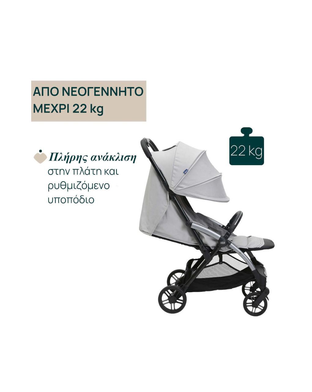 Chicco καρότσι περιπάτου goody xplus/84 pearl grey o06-87159-94 - Chicco