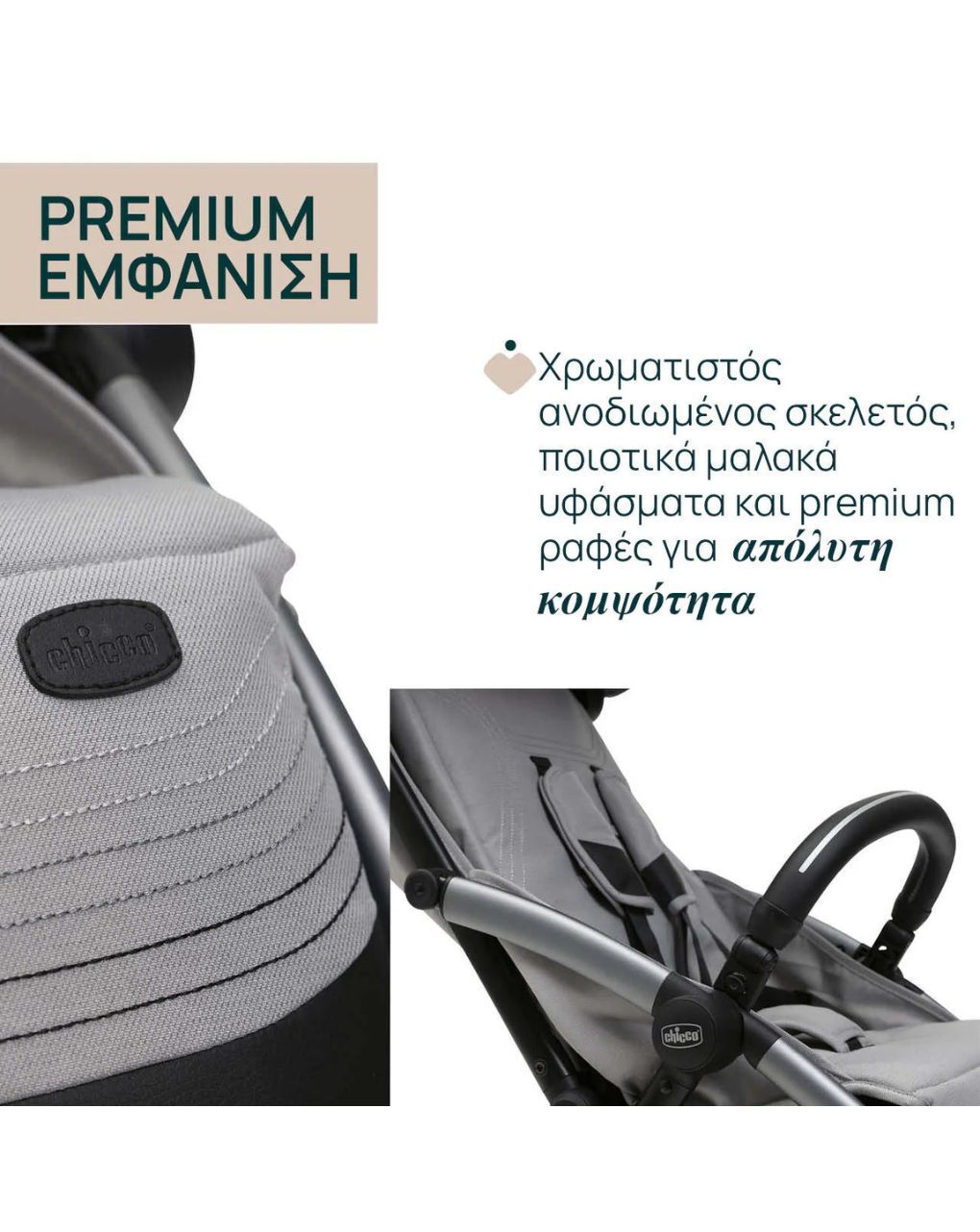 Chicco καρότσι περιπάτου goody xplus/84 pearl grey o06-87159-94 - Chicco