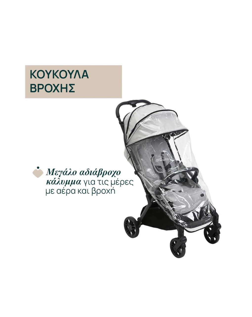 Chicco καρότσι περιπάτου goody xplus/84 pearl grey o06-87159-94 - Chicco