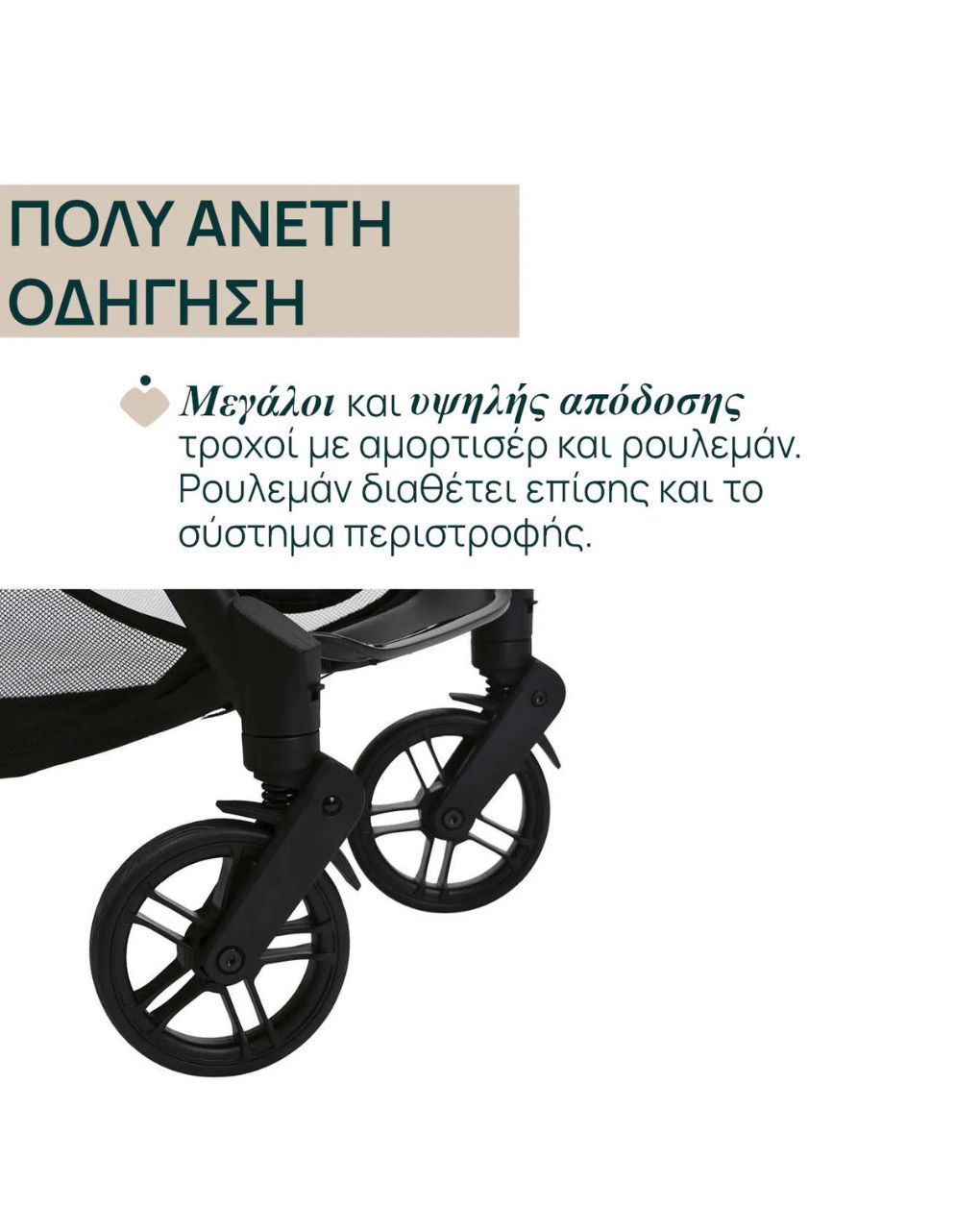 Chicco καρότσι περιπάτου goody xplus/84 pearl grey o06-87159-94 - Chicco