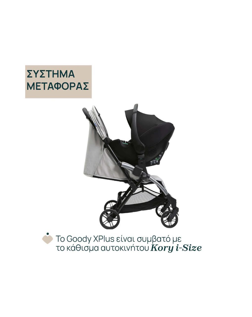 Chicco καρότσι περιπάτου goody xplus/84 pearl grey o06-87159-94 - Chicco
