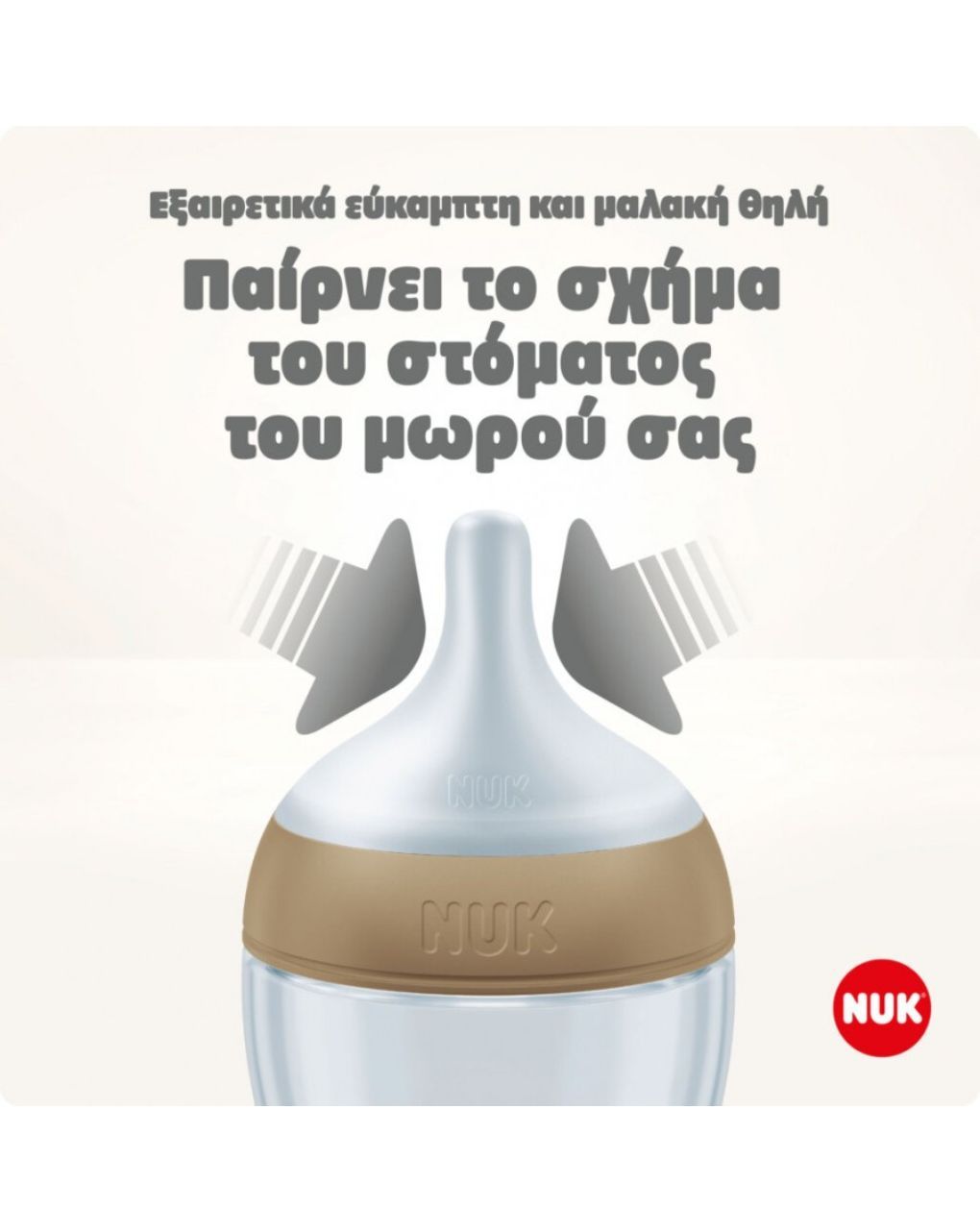 Nuk γυάλινο μπιμπερό με θηλή σιλικόνης perfect match temperature control 3m+ 230ml rainbow - Nuk