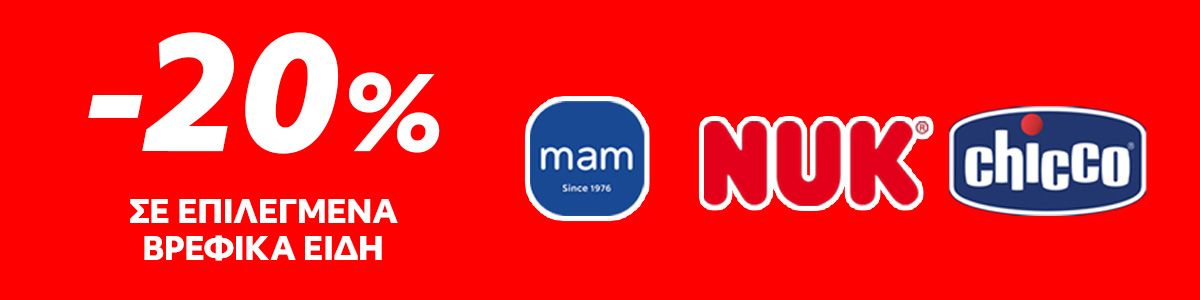 Promo Nursery February